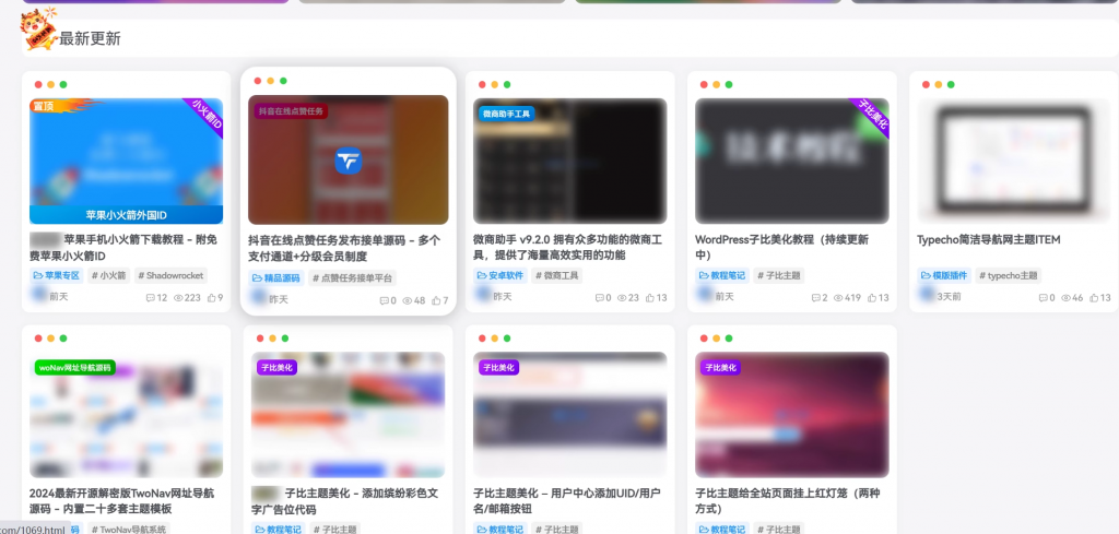 图片[1] - 子比主题美化 – 实现未登录时图片高斯模糊显示 - 简单网创项目资源网
