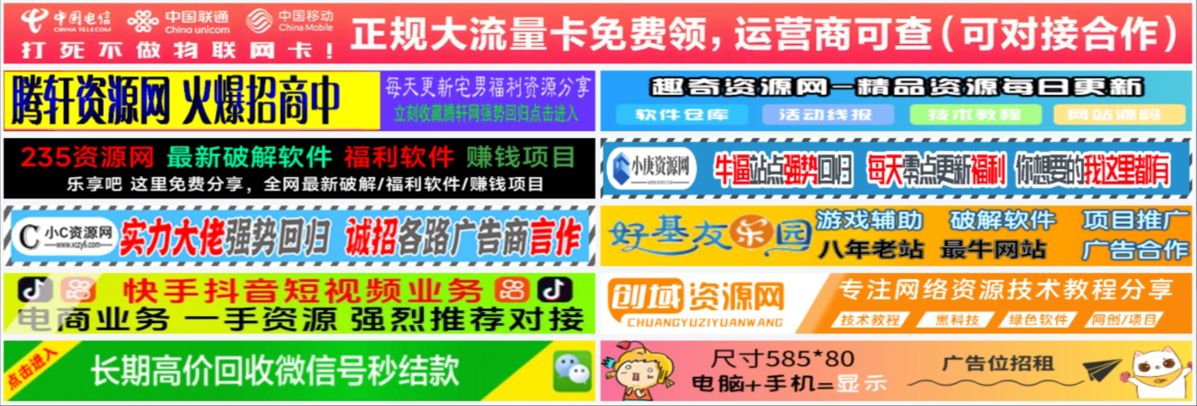 图片[1] - 单列/双列图片广告位HTML代码【站长必备】 - 简单网创项目资源网