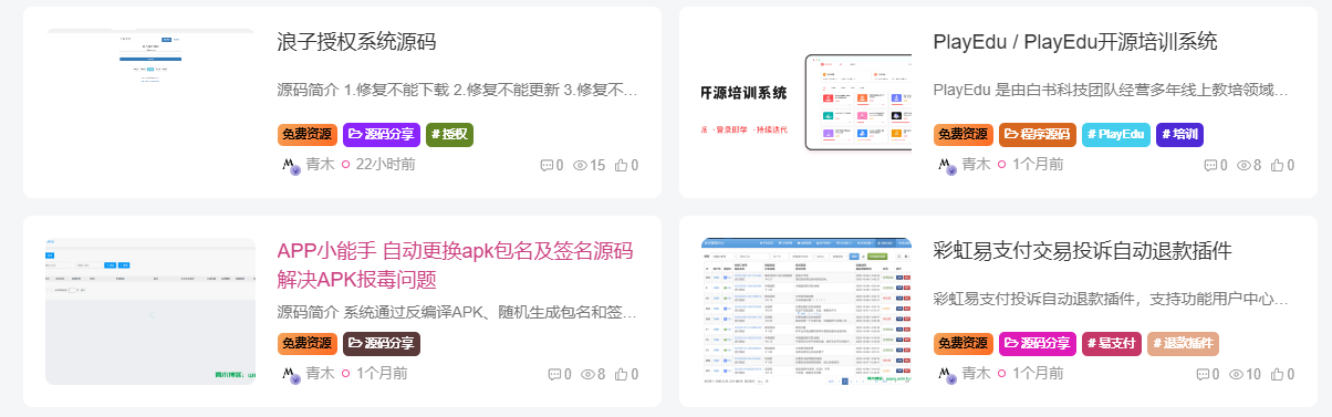 图片[1] - 子比主题美化 – 为文章外部的标签添加随机彩色效果 - 简单网创项目资源网