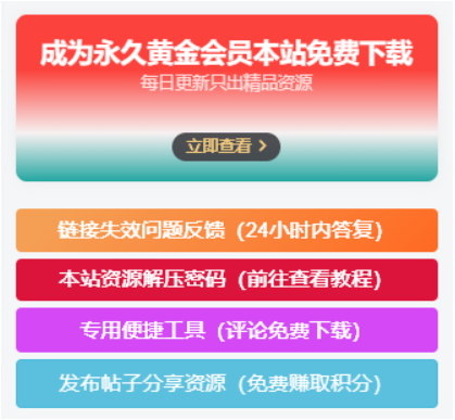 图片[1] - 子比主题美化 – 侧边栏小工具会员广告小模块 - 简单网创项目资源网