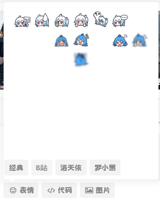 图片[2] - 子比主题美化 – 添加自定义表情包 - 简单网创项目资源网