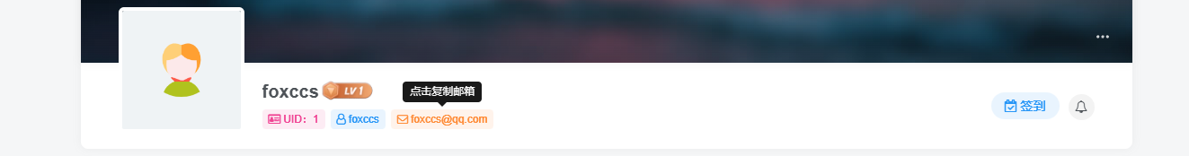 图片[1] - 子比主题美化 – 用户中心添加UID/用户名/邮箱按钮 - 简单网创项目资源网