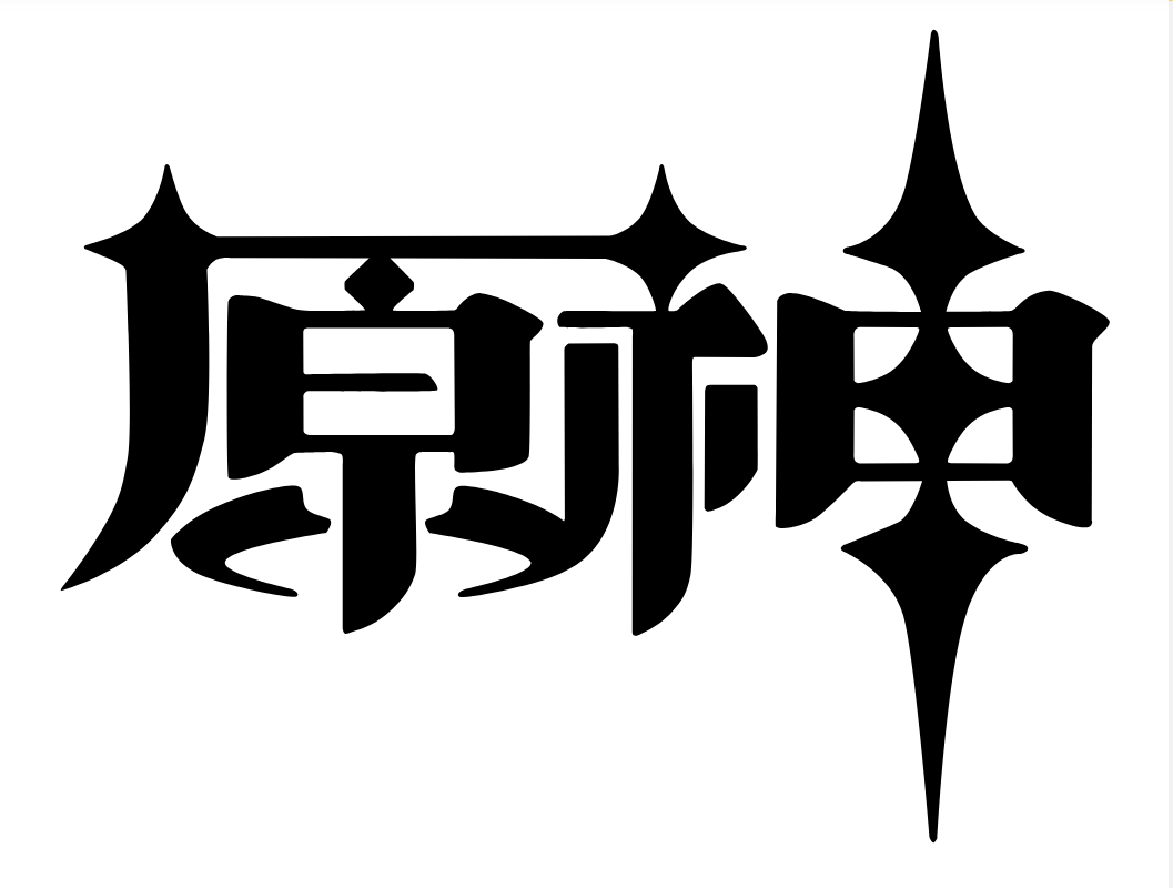 图片[1] - 子比主题美化 – 给你的网站添加一个自定义原神启动开屏动画 - 简单网创项目资源网