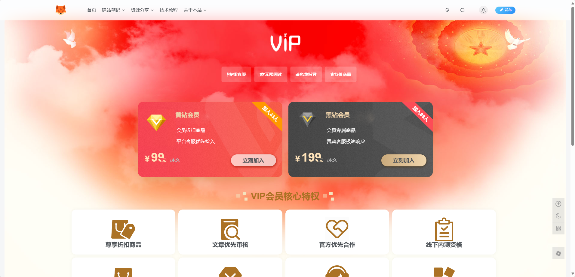 图片[1] - 子比主题美化 – 子比主题添加一个VIP会员页面 - 简单网创项目资源网