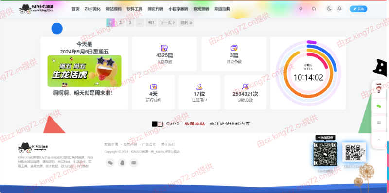 图片[2] - KING72整站源码1.0版本（持续更新） - 简单网创项目资源网