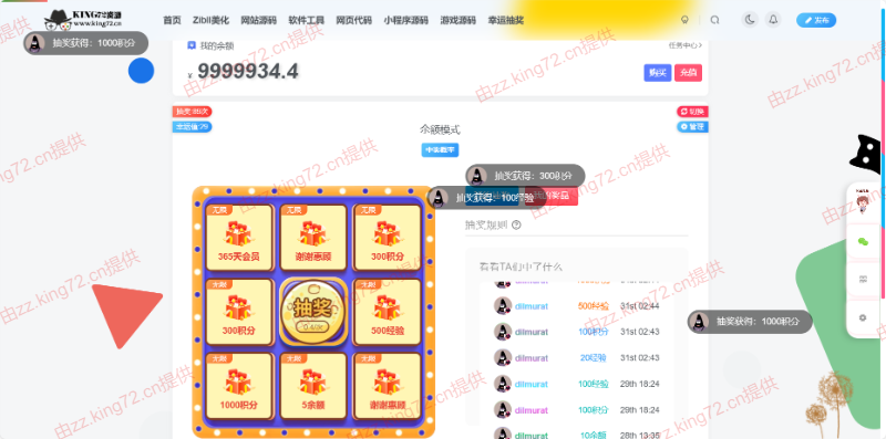 图片[4] - KING72整站源码1.0版本（持续更新） - 简单网创项目资源网