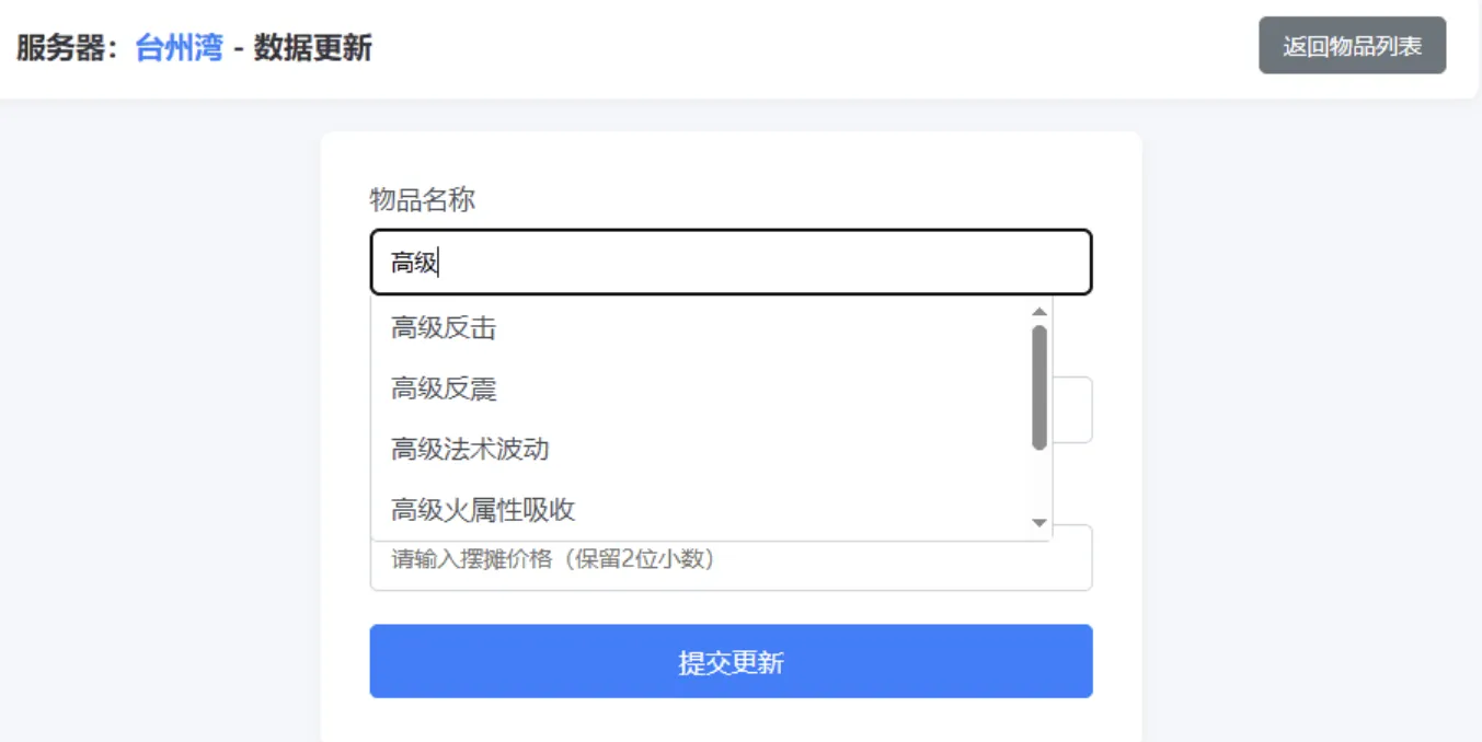 梦幻西游避免吃大亏系统PHP源码 - 简单网创项目资源网