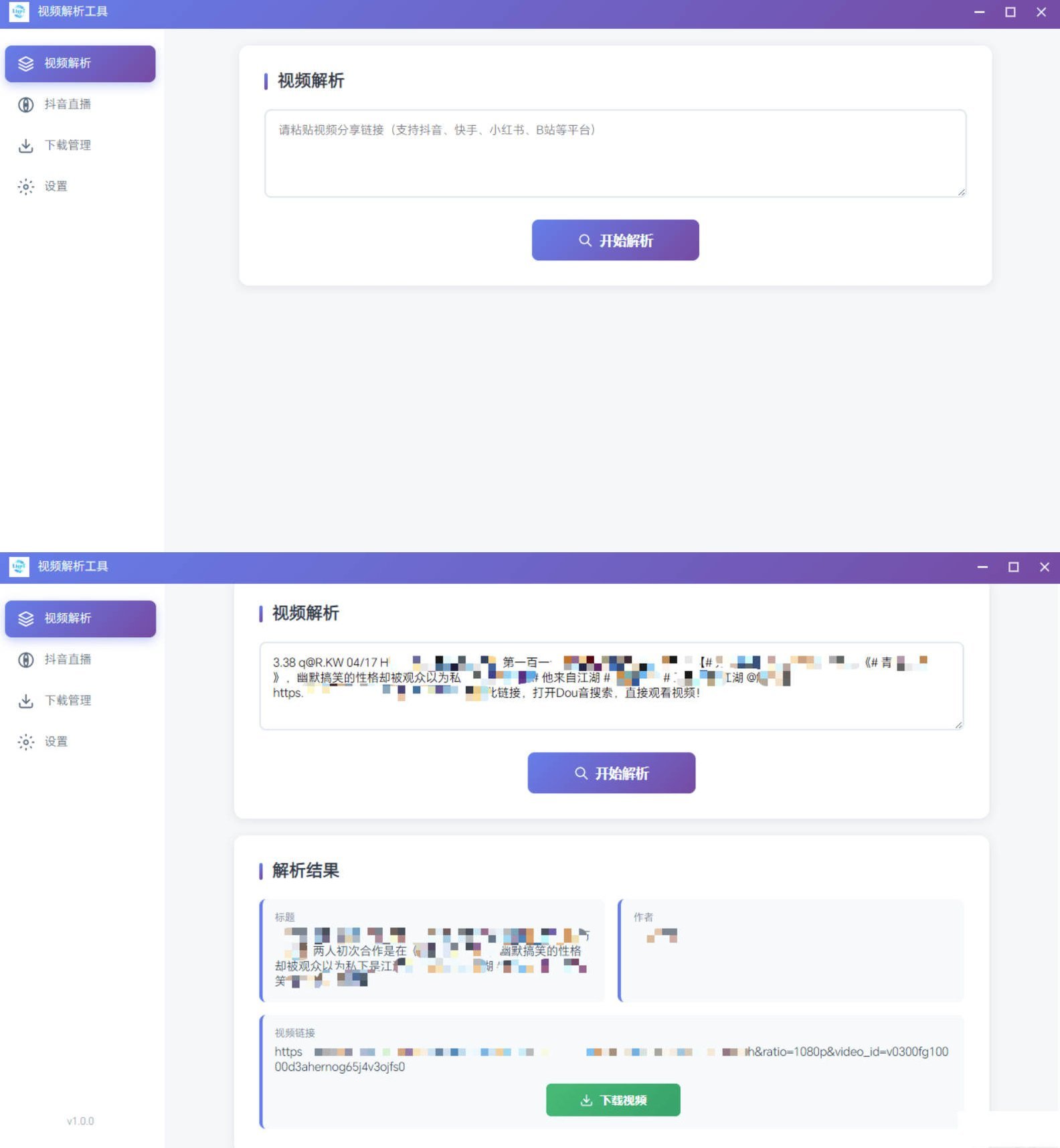 多平台短视频解析水印 v3.0 程序源码+视频解析工具 - 简单网创项目资源网