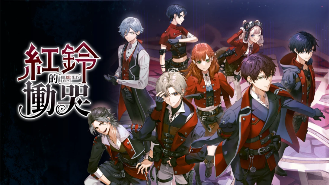 【港版】红玲的恸哭 .The Red Bells Lament 中文 【港版】红玲的恸哭 .The Red Bells Lament 中文