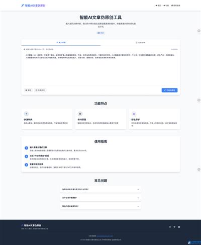 智能AI文章伪原创 HTML源码SEO优化 - 简单网创项目资源网
