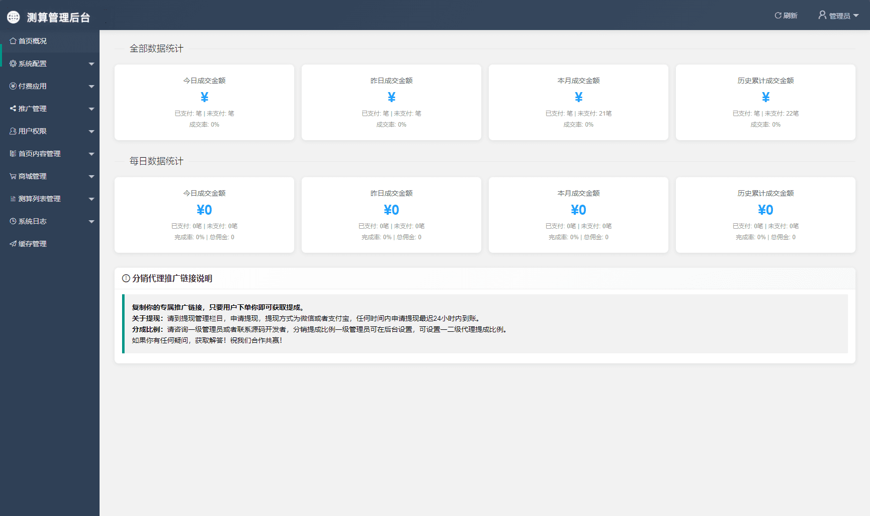 2026马年新版测算系统源码 全开源修复版 支持易支付带教程 - 简单网创项目资源网