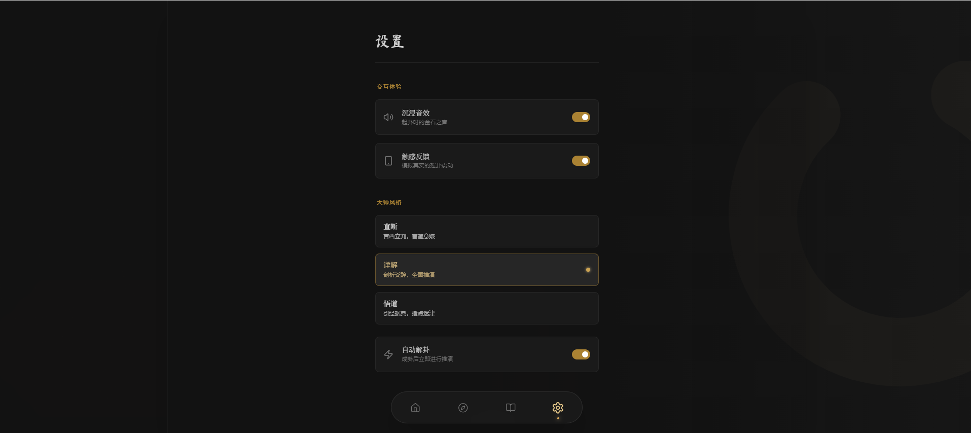 六爻起卦工具源码 - 简单网创项目资源网