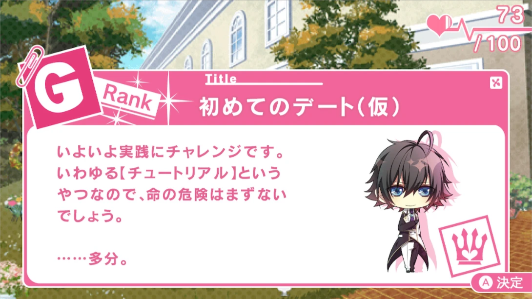 玻璃心公主 .Glass Heart Princess 日语