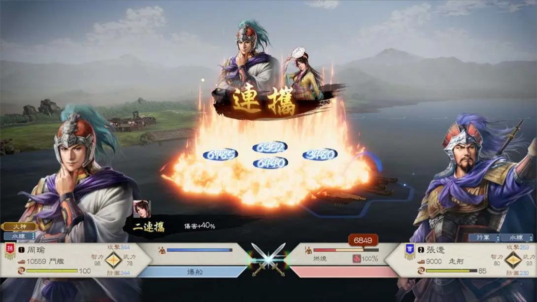 【港版】三国志8 重制版 .ROMANCE OF THE THREE KINGDOMS 8 REMAKE 中文