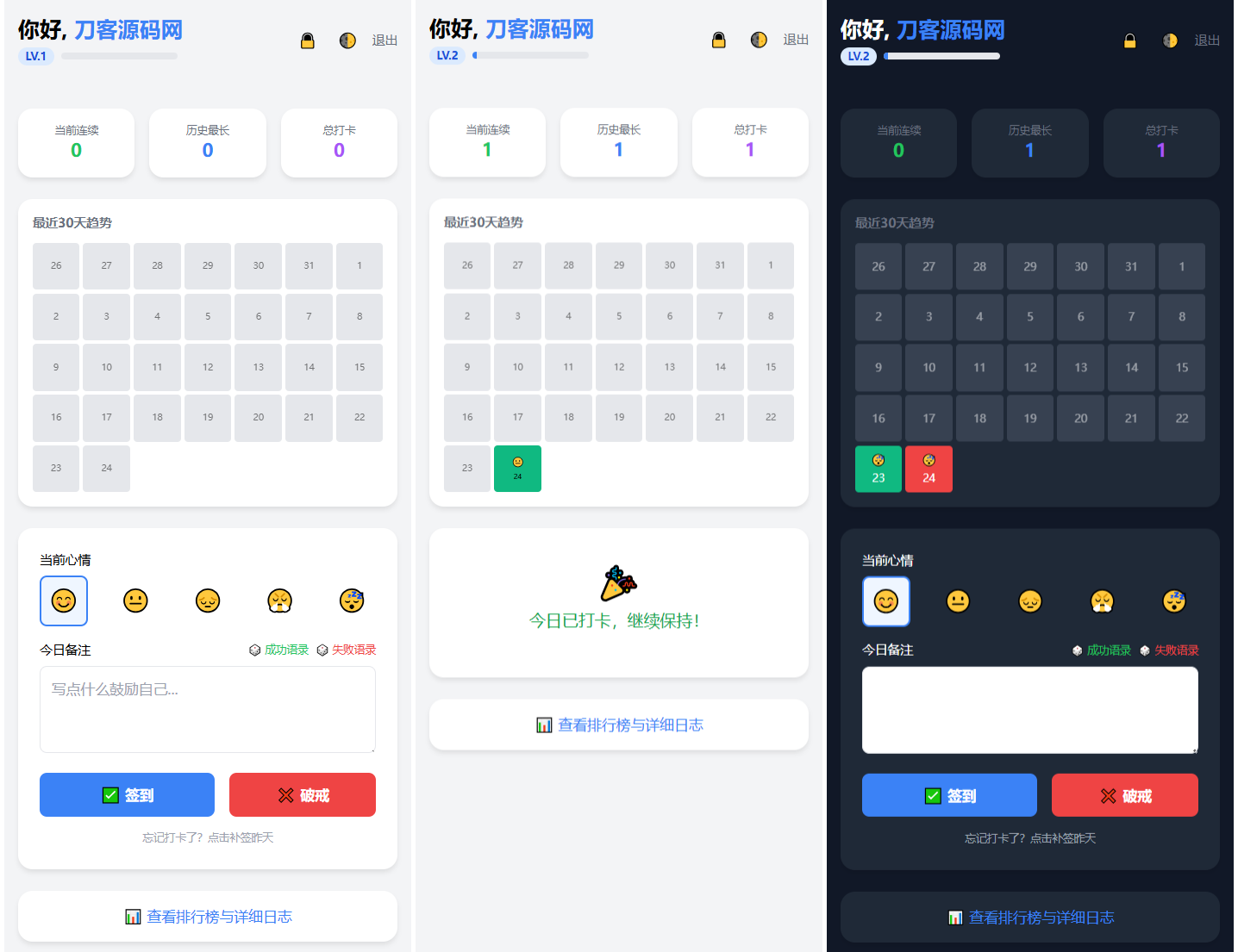 戒了么4.0 戒色签到打卡源码 - 简单网创项目资源网