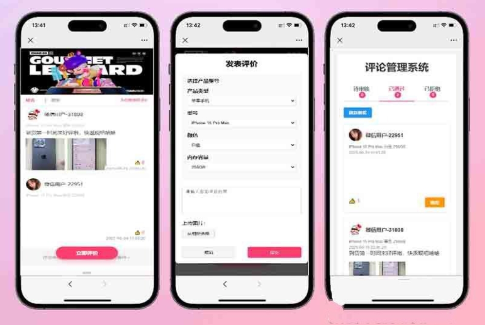 手机评论管理系统源码 自定义评论软件 中奖秀晒图源码本套晒图源码 - 简单网创项目资源网