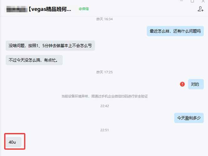 （17375期）【黄金期货AI搬砖】AI操盘手技术Vegas交易技术+聪明软件， 黄金期货日赚50-1000U， 长期稳定
