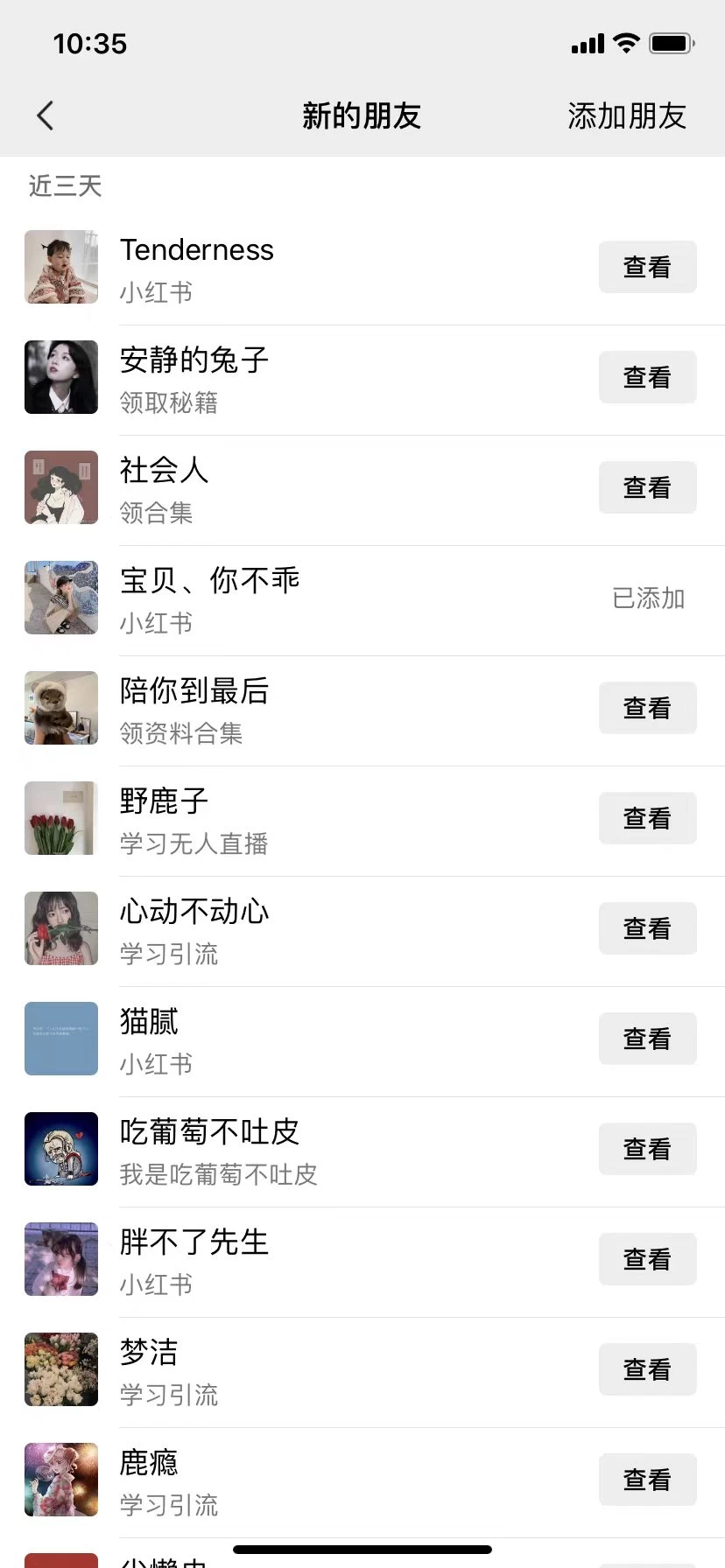 图片[2] - 小红书绝密引流术3.0升级玩法，破封禁，轻松日引100+精准流量 - 简单网创项目资源网