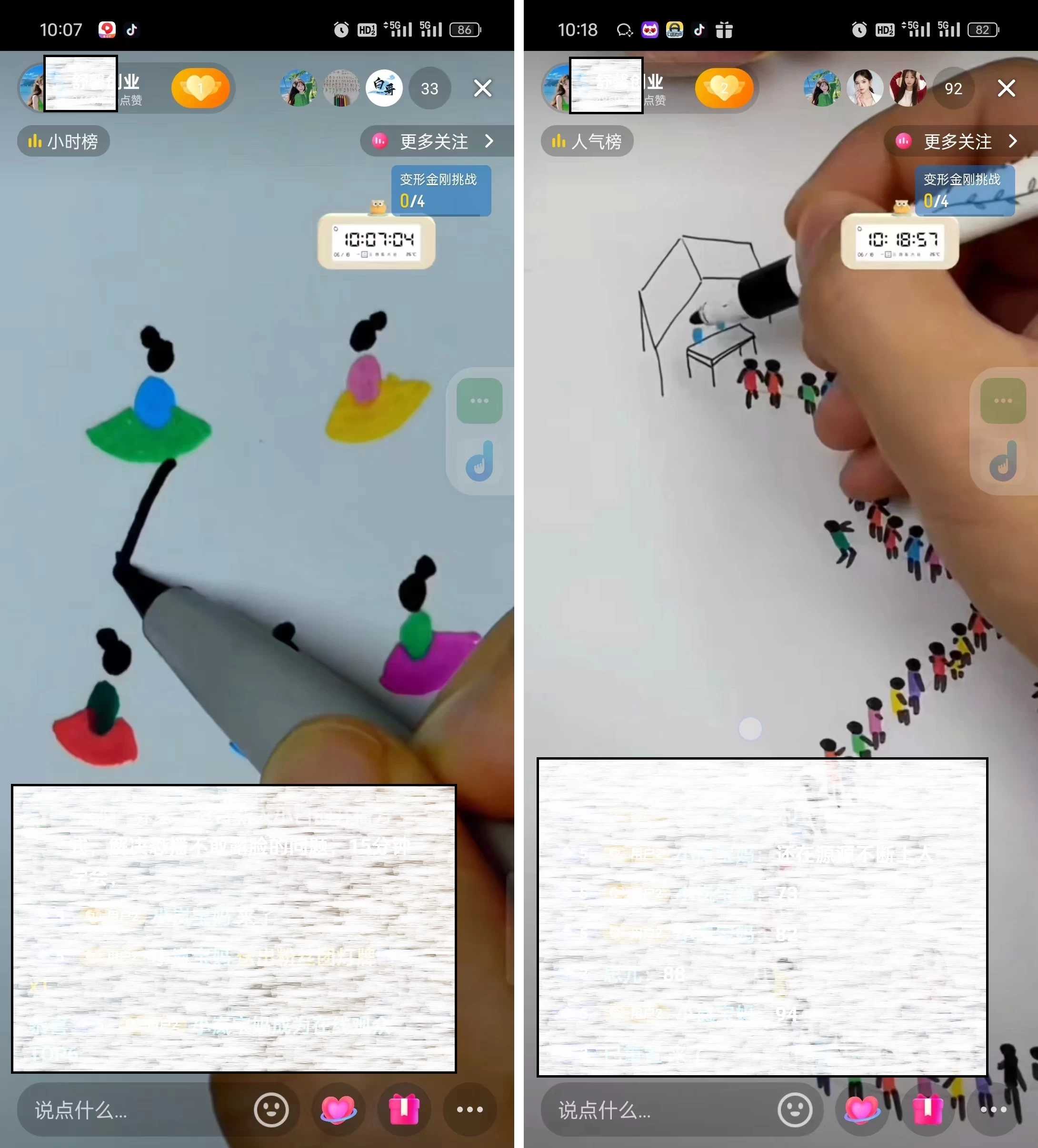 图片[2] - 抖音画立体小人，懒人不露脸直播玩法，引流猛变现快，一单19.9，日收益破千 - 简单网创项目资源网