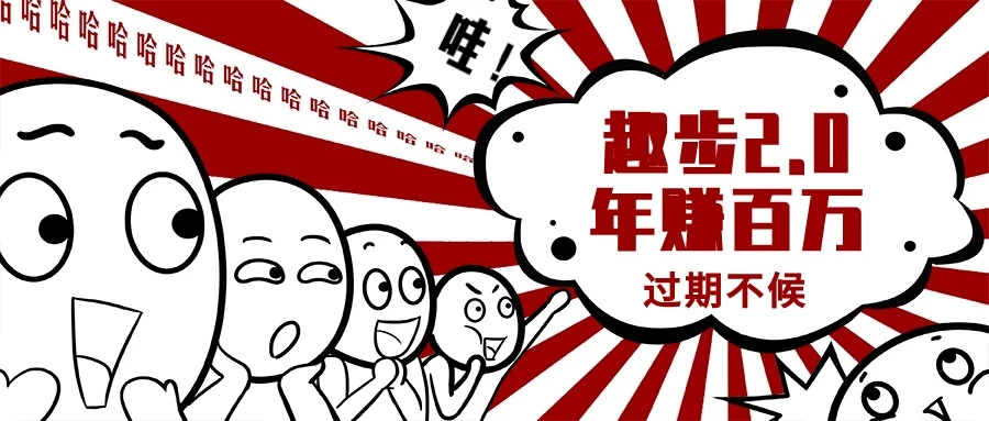 0门槛懒人手机天花板项目，每天2分钟，一年保底10000+，多种方式可扩大收益（抢首码） - 简单网创项目资源网