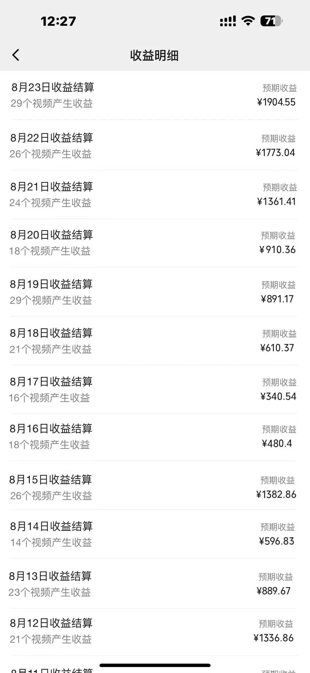 图片[2] - 每天五分钟，利用Ai工具快速制作爆粉视频，单日变现1000+ - 简单网创项目资源网