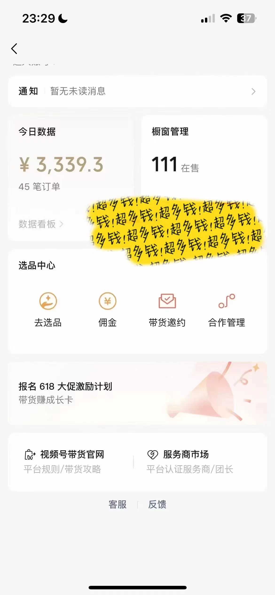 图片[2] - 视频号最火赛道，Ai带货条条爆款，每日收入500+ - 简单网创项目资源网