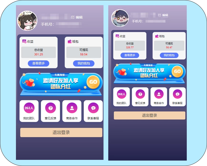 图片[3] - 一键种草托管，单账号日收益13元，10个账号一天130，绿色稳定，可无限推广 - 简单网创项目资源网