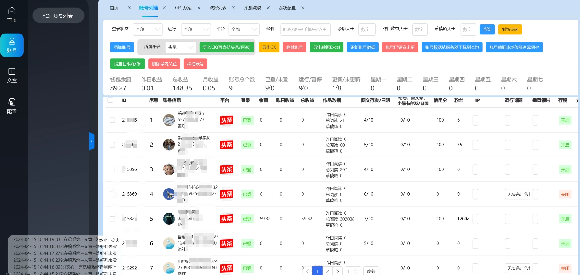 图片[2] - 自媒体全平台利用软件生成文案，一键分发多个平台，日入1000+（工作室可批量操作） - 简单网创项目资源网