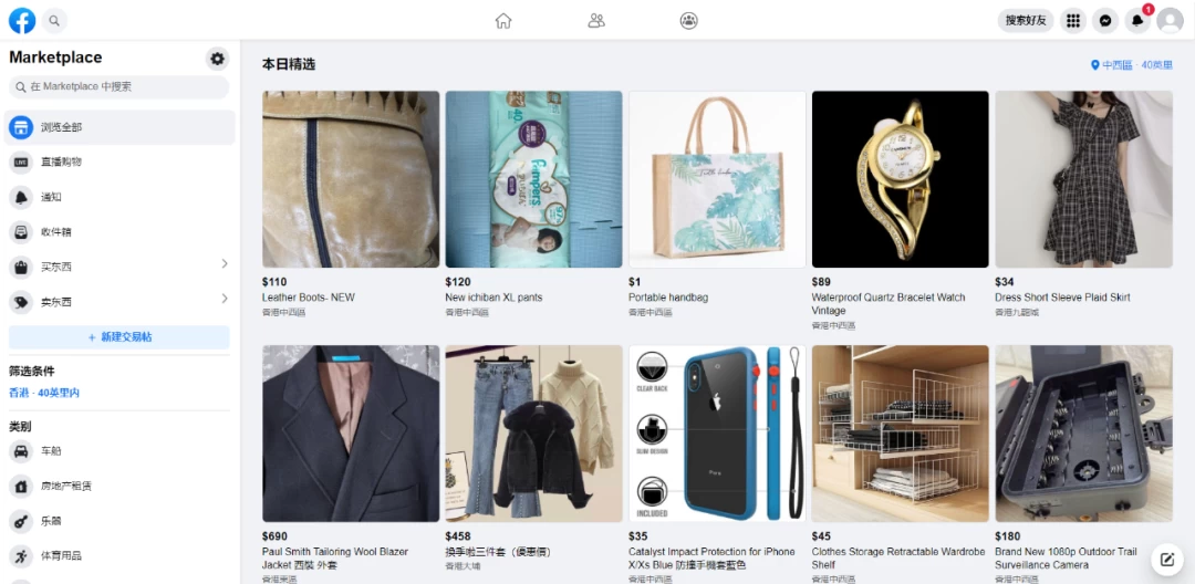 图片[2] - 2024年Facebook私域跨境电商，手把手教你日入10单，小白都可操作 - 简单网创项目资源网