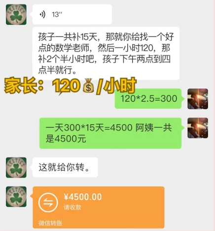 图片[4] - 私域变现天花板，网课家教中介，只做渠道和流量，让大学生给你打工、0成本实现月入五位数 - 简单网创项目资源网