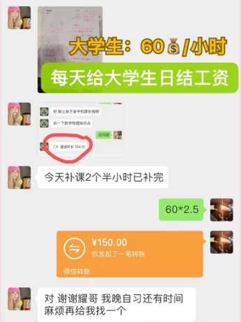 图片[2] - 私域变现天花板，网课家教中介，只做渠道和流量，让大学生给你打工、0成本实现月入五位数 - 简单网创项目资源网