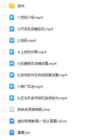 图片[4] - 拼多多虚拟电商月入50000+你干你也行，暴利稳定长久，副业首选 - 简单网创项目资源网