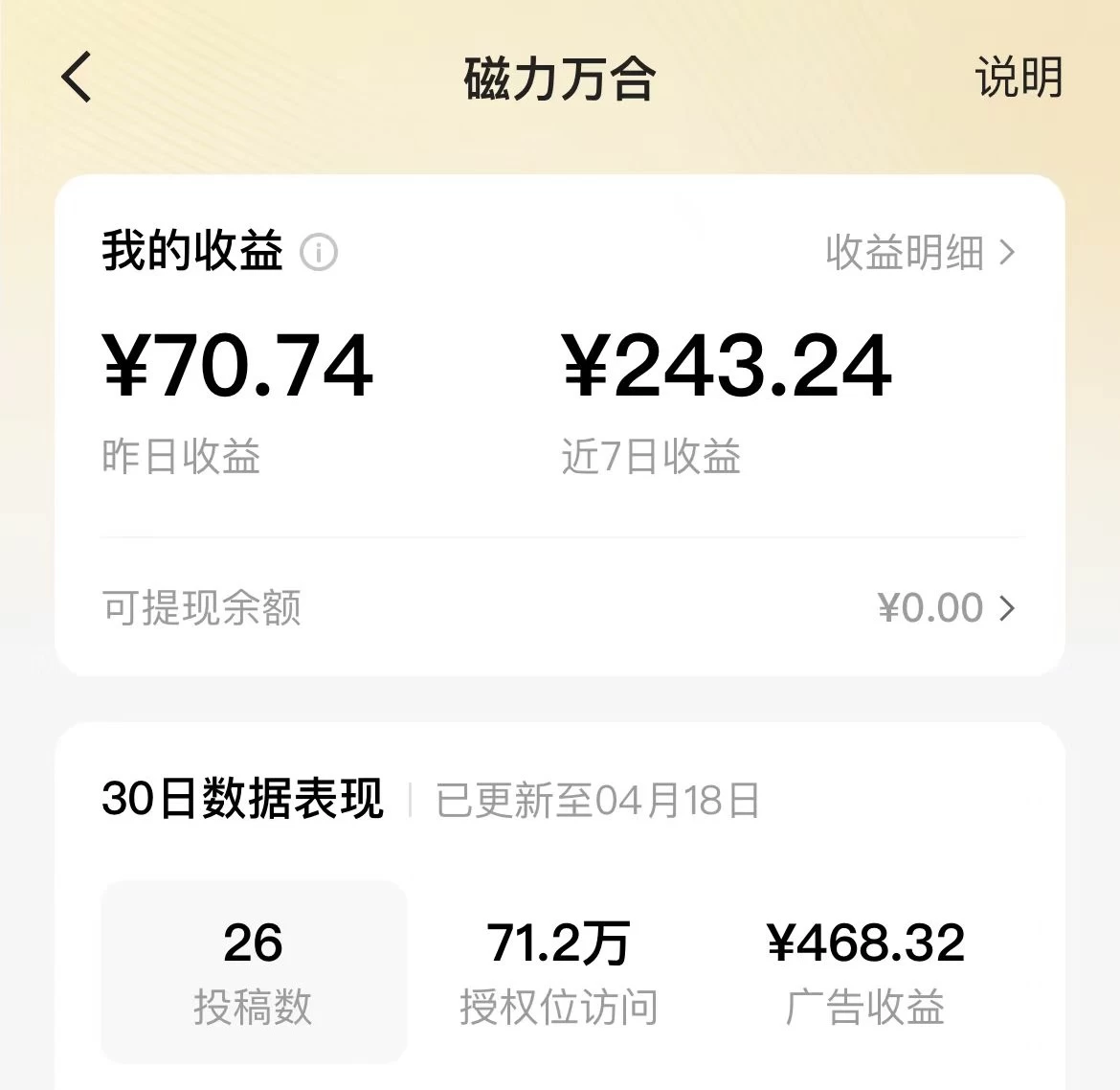 图片[2] - 2024年快手磁力万合，广告分成计划无脑自撸玩法，简单收益多 - 简单网创项目资源网