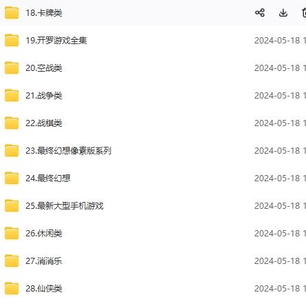 图片[3] - 微信卖破解游戏项目，轻松月入1万+，0成本资源已全部打包 - 简单网创项目资源网