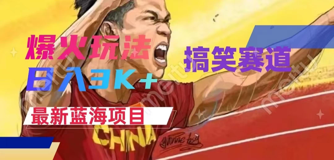 中视频最新赛道玩法，刷爆全网流量，小白易上手，日入2000+ - 简单网创项目资源网