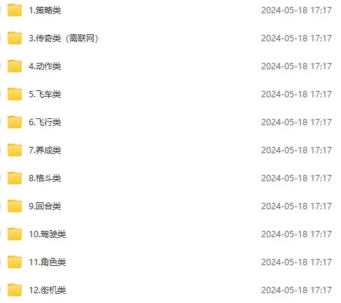 图片[2] - 微信卖破解游戏项目，轻松月入1万+，0成本资源已全部打包 - 简单网创项目资源网