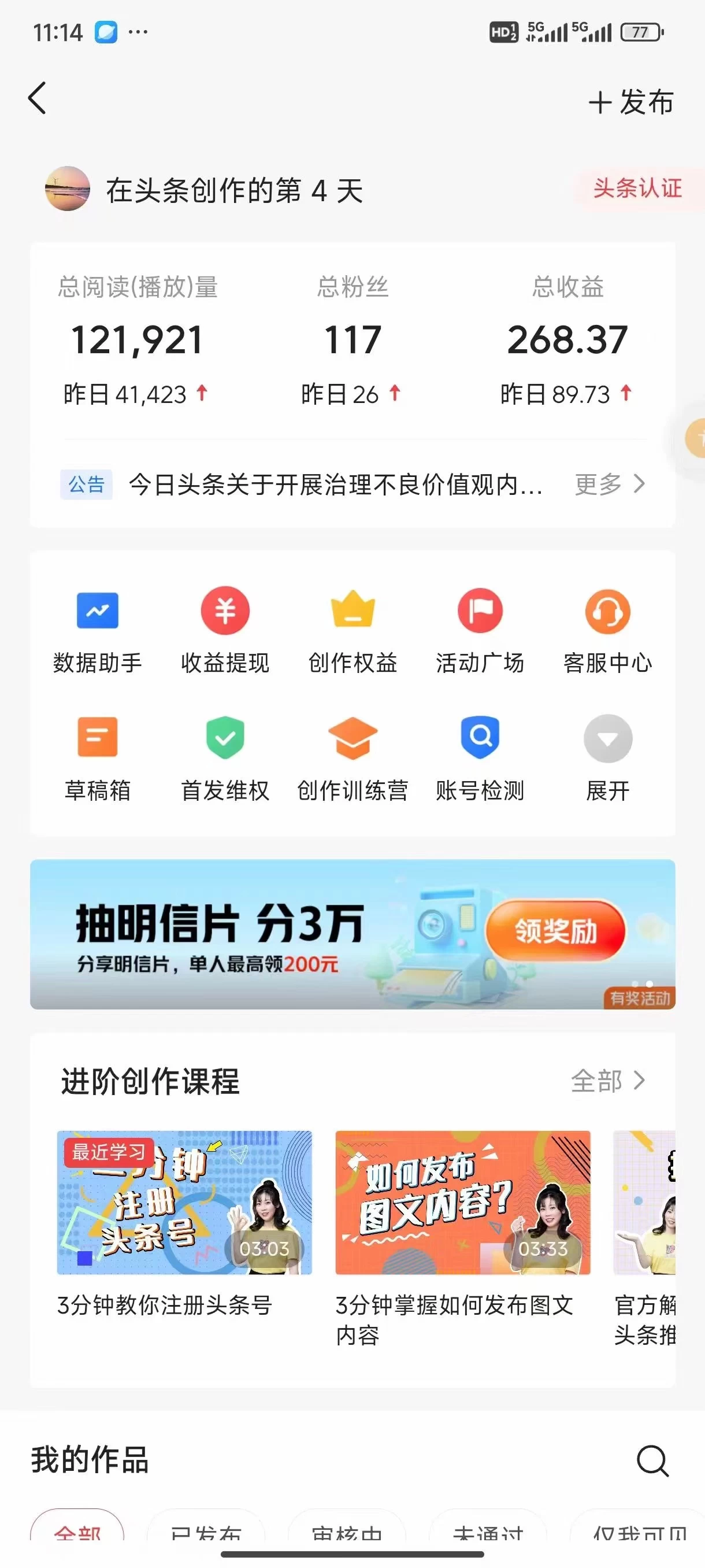 图片[2] - 今日头条4.0玩法，AI搬运文章 五分钟一篇，实操轻松日产300+，可多号操作，小白轻松上手 - 简单网创项目资源网