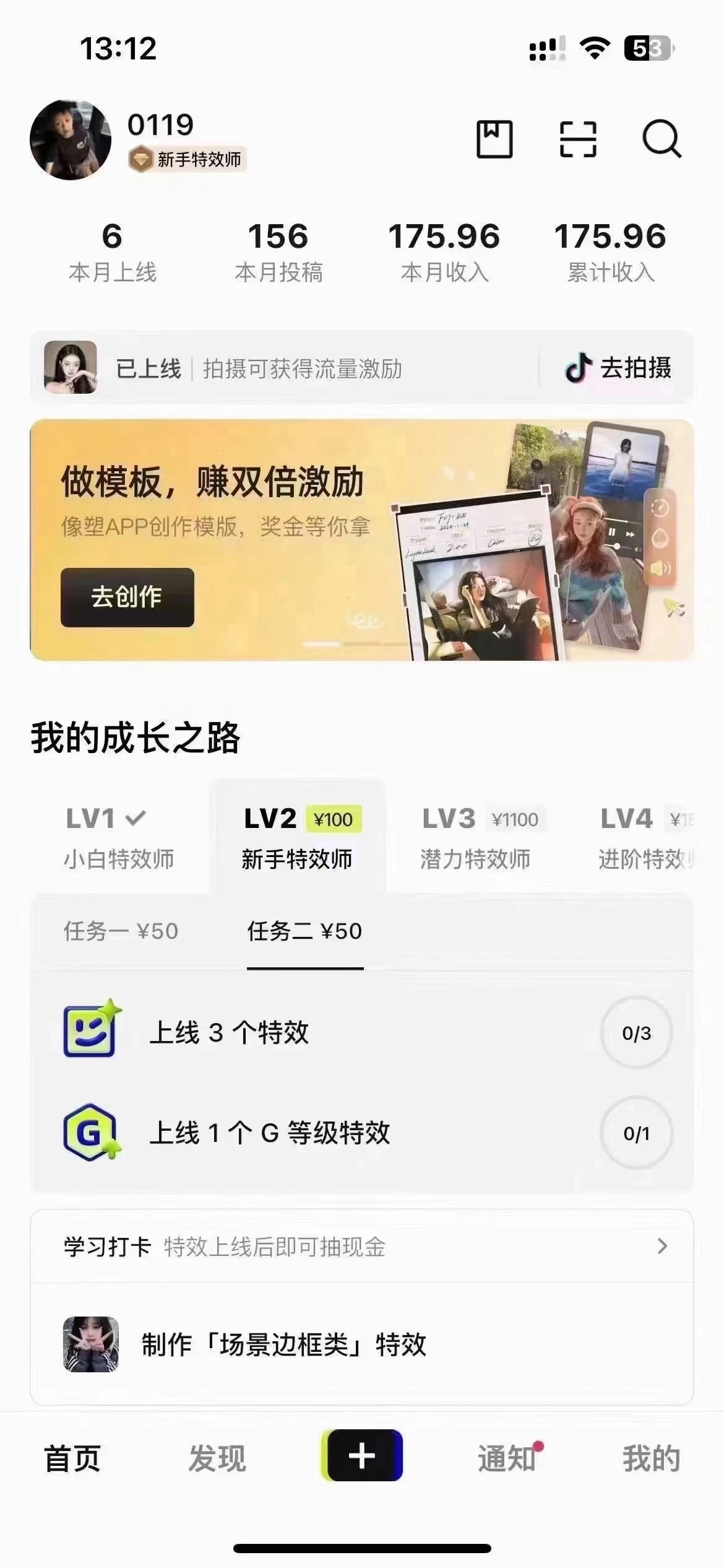 图片[2] - 像塑抖音制作特效玩法，收益2000+，小白也可以轻松操作 - 简单网创项目资源网