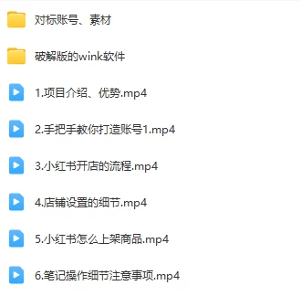 图片[2] - 赛道冷门收入却不低，小红书援助项目值得去做！ - 简单网创项目资源网