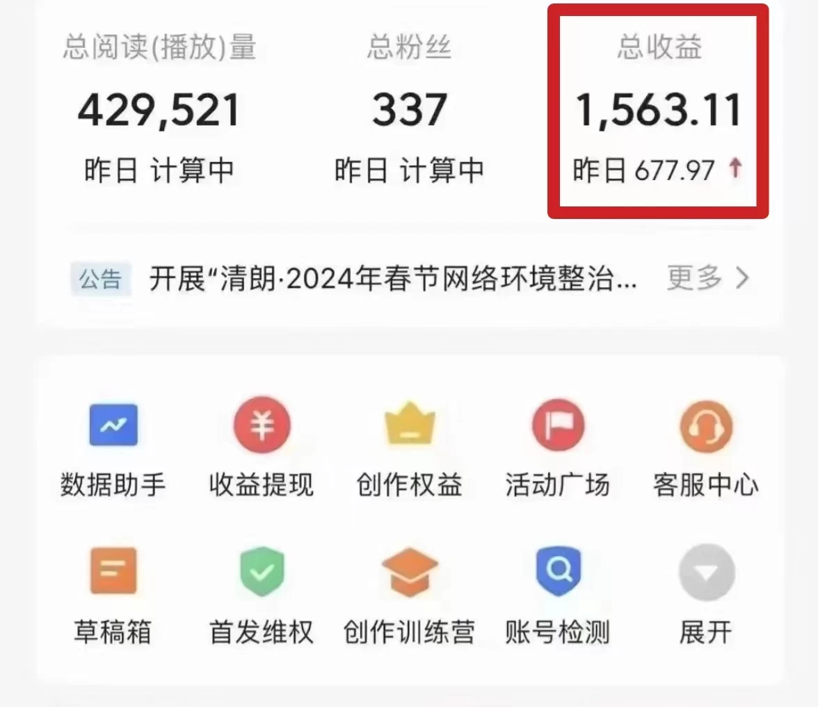 图片[2] - 今日头条微视频掘金项目，月入10000+，小白轻松上手操作 - 简单网创项目资源网