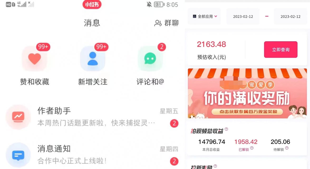 抖音、小红书、视频号爆款流视频制作：简单制作掌握流量密码 - 简单网创项目资源网