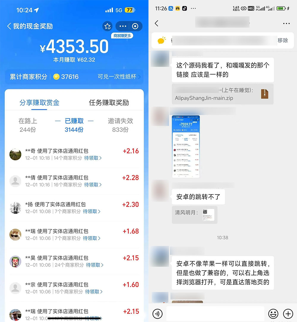 图片[10] - 支付宝红包怎么玩，支付宝领红包，赚领现金奖励 - 简单网创项目资源网