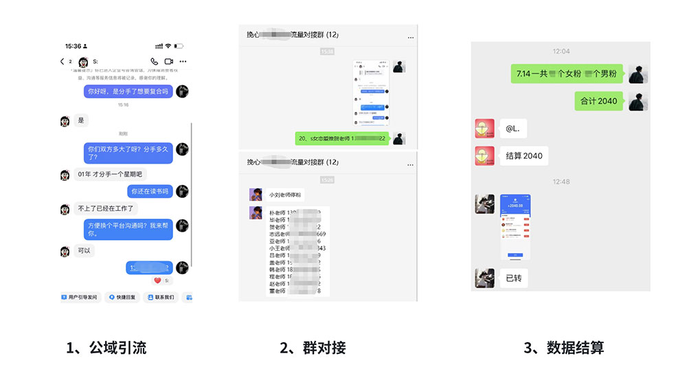 图片[6] - 「今日话题」与「婚恋流量」组合，比流量主变现能力更强的玩法分享给你 - 简单网创项目资源网