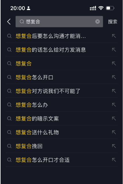 图片[8] - 「今日话题」与「婚恋流量」组合，比流量主变现能力更强的玩法分享给你 - 简单网创项目资源网