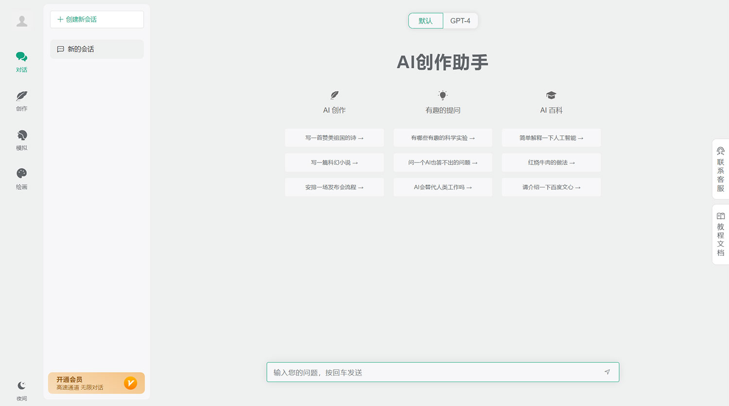 小狐狸 AI 付费创作系统 v2.3.6 去弹窗授权版 - 简单网创项目资源网