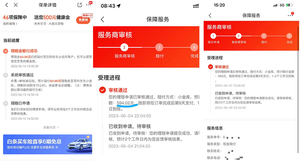 仅揭秘:JD 运费险赔付项目,日入 3 张 仅揭秘:JD 运费险赔付项目,日入 3 张