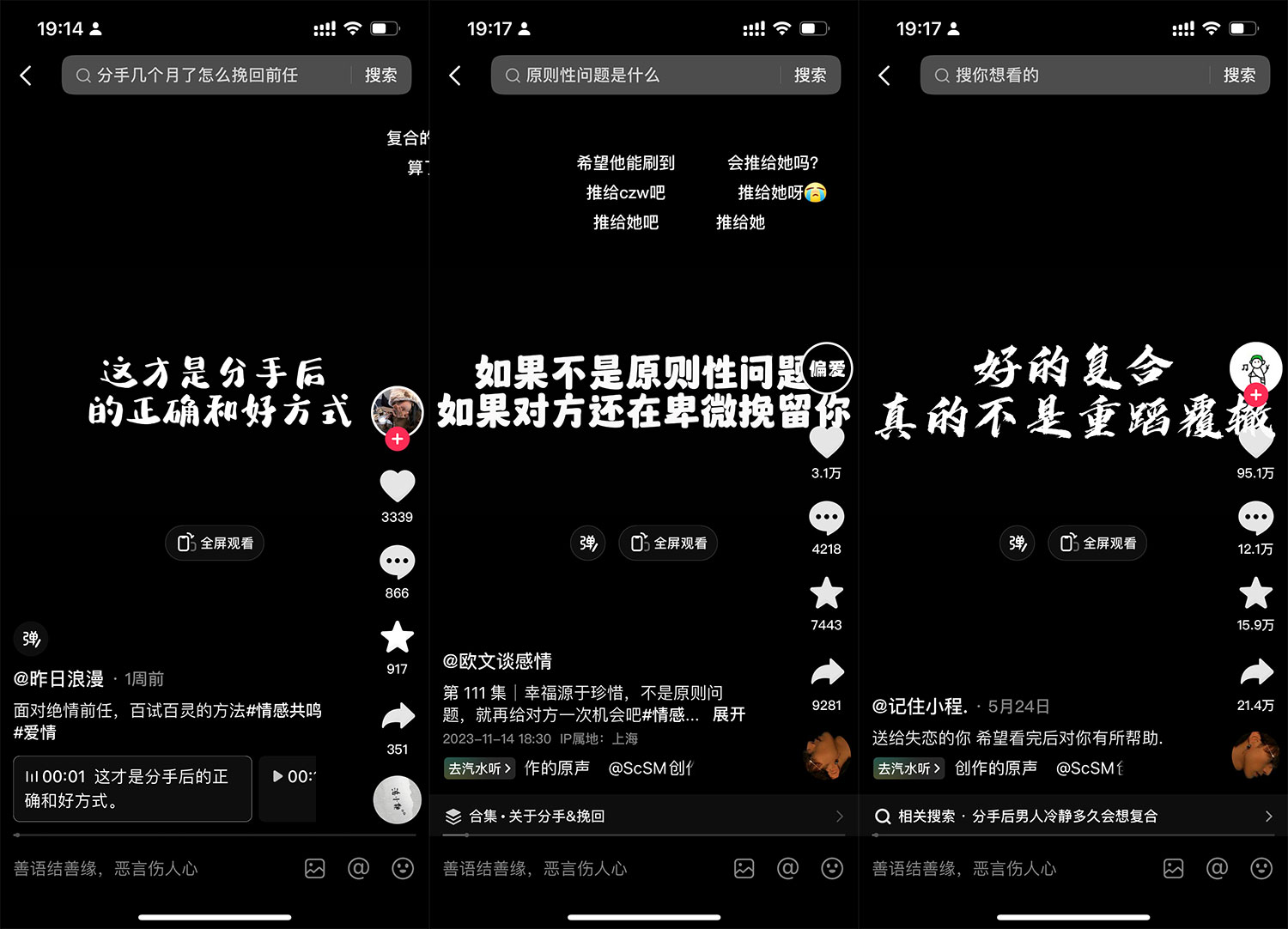 图片[4] - 「今日话题」与「婚恋流量」组合，比流量主变现能力更强的玩法分享给你 - 简单网创项目资源网