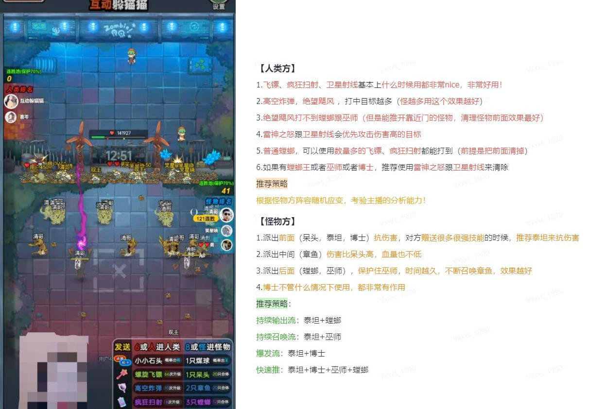 抖音最新火爆弹幕互动游戏「互动躲猫猫」开播、起号教程 兔费对接报白 - 简单网创项目资源网