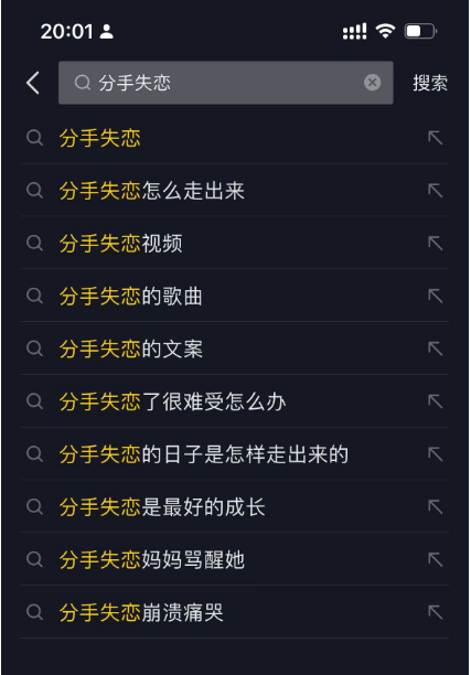 图片[7] - 「今日话题」与「婚恋流量」组合，比流量主变现能力更强的玩法分享给你 - 简单网创项目资源网