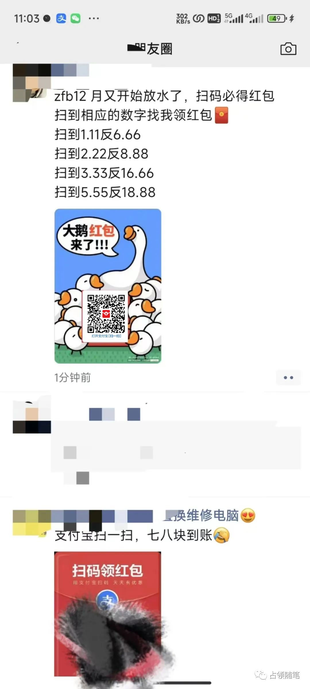 图片[8] - 支付宝红包怎么玩，支付宝领红包，赚领现金奖励 - 简单网创项目资源网